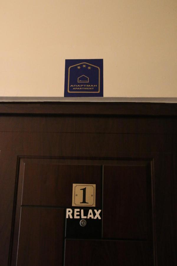 Relax Apartment Bajina Basta Bagian luar foto